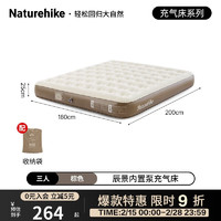 Naturehike 挪客辰景C25内置泵PVC加高户外充气床垫帐篷充气垫露营睡垫户外 单人-150KG承重