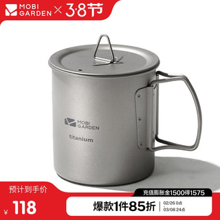 牧高笛 MOBIGARDEN）户外餐具露营野餐便携式餐具野营可烧水钛杯水杯450ml NX20666039 钛色