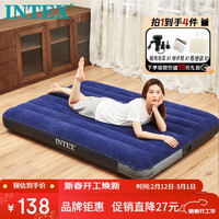 INTEX 自动充气床垫露营户外气垫床 折叠床家用双人充气床帐篷垫新64758 137*191*25cm（赠插电泵）