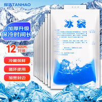 探浩 冰袋注水型加厚保温400ML 5个装
