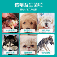 淘牧宠物猫咪益生菌狗调理肠胃呕吐腹泻泰迪金毛幼猫