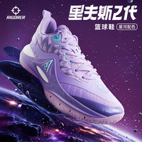 AR2雪人配色丨准者里夫斯二代缓震篮球鞋男专业运动鞋低帮鞋子女 -2/星河配色 45