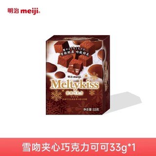 meiji 明治 雪吻栗子奶油可可巧克力 62g 盒装