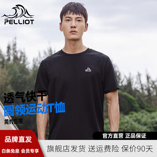 伯希和 PELLIOT 户外t恤男女夏季宽松短袖运动打底衫百搭圆领跑步半袖 曜石黑 S