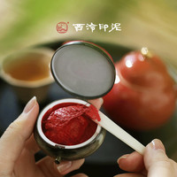 西泠印象 西泠印社印章梵净蓝如意钮高级礼盒 百福刺绣印泥20克