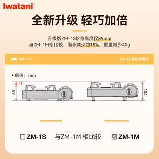 岩谷（Iwatani）迷你便携卡式炉家用寝室户外露营围炉煮茶烧烤肉燃气灶瓦斯炉 ZM-1S卡式炉+收纳箱+ZK-06多功能火锅