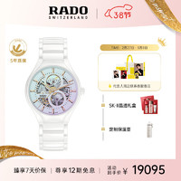 RADO 雷达 瑞士手表真系列陶瓷镂空机械表女芯运炫彩限量款