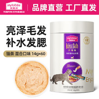 麦富迪 猫条 猫零食成幼猫通用猫咪零食营养猫湿粮 混合14g*60