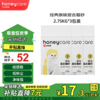 移动端、京东百亿补贴：Honeycare 好命天生 混合猫砂 2.75kg