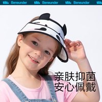 蕉下(beneunder)儿童防晒帽夏季大帽檐男童女宝宝遮阳帽太阳帽空顶帽 恐龙当家