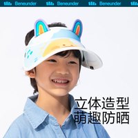 蕉下（beneunder）儿童防晒帽夏季大帽檐男童女宝宝遮阳帽太阳帽空顶帽 唐胖达
