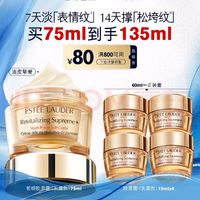 ESTEE LAUDER 雅诗兰黛 智妍紧塑精华乳霜 75ml