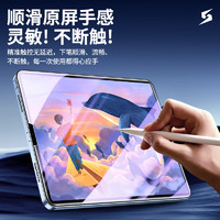 闪擎 适用ipad2022水凝膜12.9英寸2023款苹果ipad10/8/9/7平板air5/4钢化膜保护mini6/5全屏3/1/2贴膜ipadpro/11寸