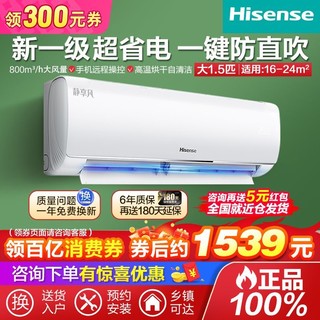 百亿补贴：海信 Hisense KFR-35GW/K200X-A1(G) 新一级能效 壁挂式空调 1.5匹