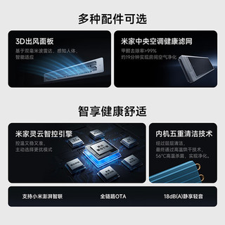 Xiaomi 小米 140Wn-OC30/N1C1 中央空调 一级能效 一拖四 6匹