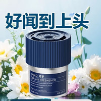 塔罗 Thalo 车载香薰汽车香水  旷野蔚蓝