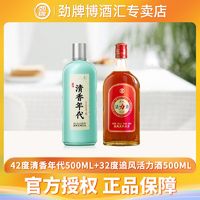 劲牌 42度清香年代500ml+32度追风活力酒500ml组合装 酒水双瓶