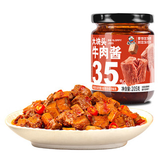 饭扫光下饭菜 35%含量大块头牛肉酱205g 榨菜拌饭拌面佐餐