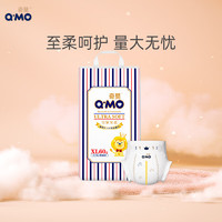 奇莫 Q-MO皇家至柔纸尿裤XL60片(12-17kg)尿不湿加大号超薄透气超能吸