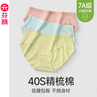 芬腾内裤女夏季棉裆薄款抗菌纯色透气裤衩低腰提臀大码三角裤头 组合五 (嫩黄+鱼水兰+粉红) 3条 2XL ：145-160斤
