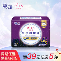 爱璐茜 elis 大王 幻想馥妮系列 自在瞬吸日用卫生巾 4片 420mm 星夜挚宠系列 纤巧