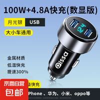 PISSA 车载充电器100W