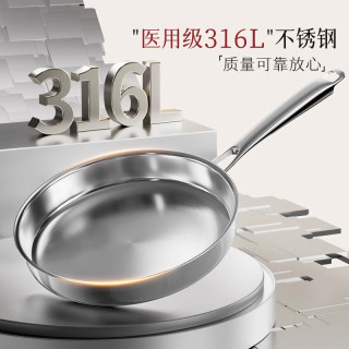 PLUS会员、今日必买：双枪 316L不锈钢平底锅