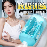 谜姬飞机杯手动慢玩情趣降敏训练器男性锻炼降低脱敏感成人用品隐蔽 降敏训练器