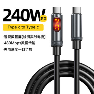 配耐 双头typec手机数据线240w超级快充智能数显适用iPhone苹果16华为PD27w