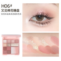 HOLD LIVE 花漾12色大盘眼影巴黎花园升级版 早八综合盘淡颜白开水 H06又见棉花糖（升级版大盘）