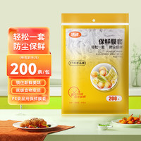 一次性保鲜膜 200条