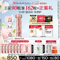 Elizabeth Arden 伊丽莎白·雅顿 时空焕活淡纹紧致胶囊精华液 第二代 90粒+赠第二代粉胶2粒+第二代粉胶7粒*10+红色售后服务卡+蜜滴舒体霜250ml+白茶新肌精粹水50ml