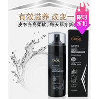 杜优克 CAGE真皮滋养液 皮具手表带清洗护理皮革皮带皮包清洁剂 去污保养油