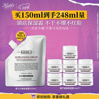 移动端、京东百亿补贴：Kiehl\'s 科颜氏 高保湿霜 150ml加赠到手248ml 第三代