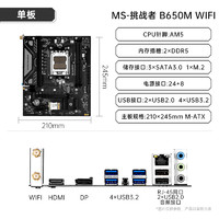 AMD 锐龙5 8500G/8600G散片搭华硕板U套装B650M重炮手主板CPU套装