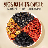 聚修堂桑葚红枣枸杞黑枸杞养生茶男士泡水喝的茶包果茶熬夜茶叶泡茶300g