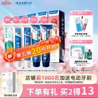 云南白药牙膏 亮白护龈清新口气祛渍5效护口成人牙膏国粹礼盒套装5支500g