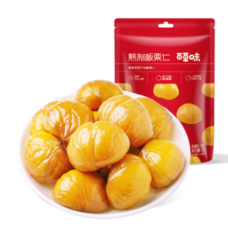 百草味板栗仁 休闲零食坚果果仁 即食熟制板栗仁 NG 板栗仁80g