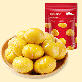 百草味板栗仁 休闲零食坚果果仁 即食熟制板栗仁 NG 板栗仁60g