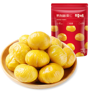 百草味板栗仁 休闲零食坚果果仁 即食熟制板栗仁 NG 板栗仁60g