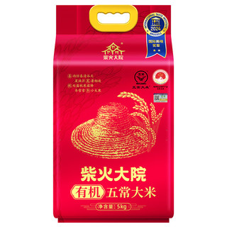 柴火大院 五常有机稻香米 5kg