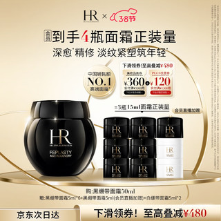 黑绷带晚霜 50ml+赠45ml