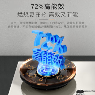 星悦小炫风 燃气灶天然气 白色百搭灶具 5.2kw大火力 72%高热效 CDZ5U9(天然气)