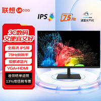 联想 Lenovo 23.8英寸75Hz显示器IPS屏三微边设计爱眼低蓝光支持壁挂B2413