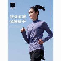 迪卡侬 DECATHLON 运动速干衣 女秋季打底长袖跑步上衣 户外t恤 健身瑜伽服