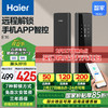 海尔 Haier HFH-16E-U1 智能指纹密码锁