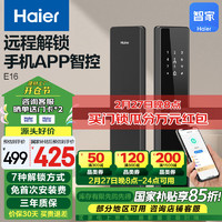 海尔 Haier HFH-16E-U1 智能指纹密码锁