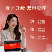 Tongrentang Chinese Medicine/同仁堂 补气血 阿胶固元糕 盒装 500g