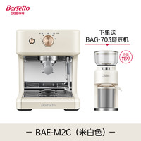 Barsetto 百胜图 M2C冷萃咖啡机家用半自动小型意式