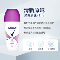 Rexona 舒耐 止汗露腋下女去异味除狐臭男石滚珠香体膏走珠香体